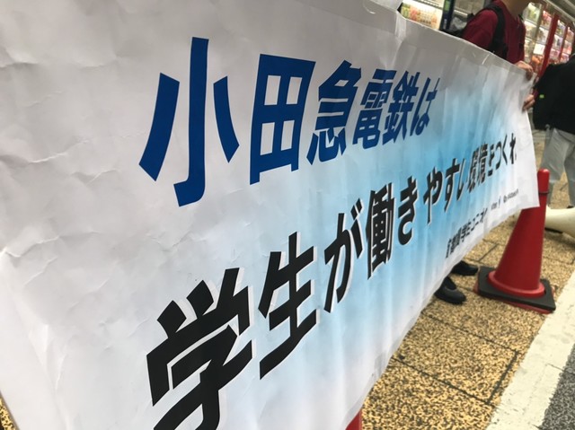 20190614小田急街宣_190618_0013.jpg